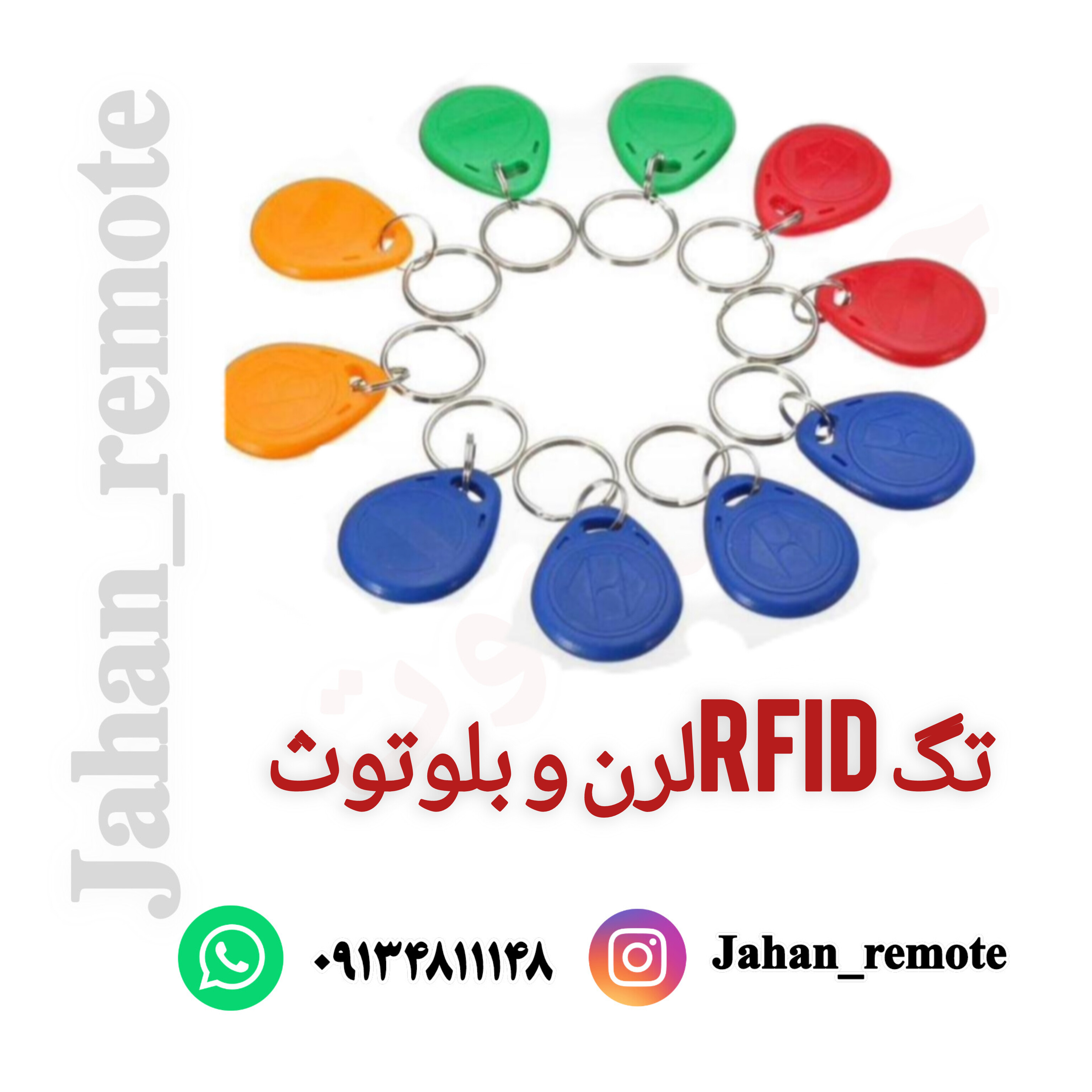 تگ بلوتوث rfid