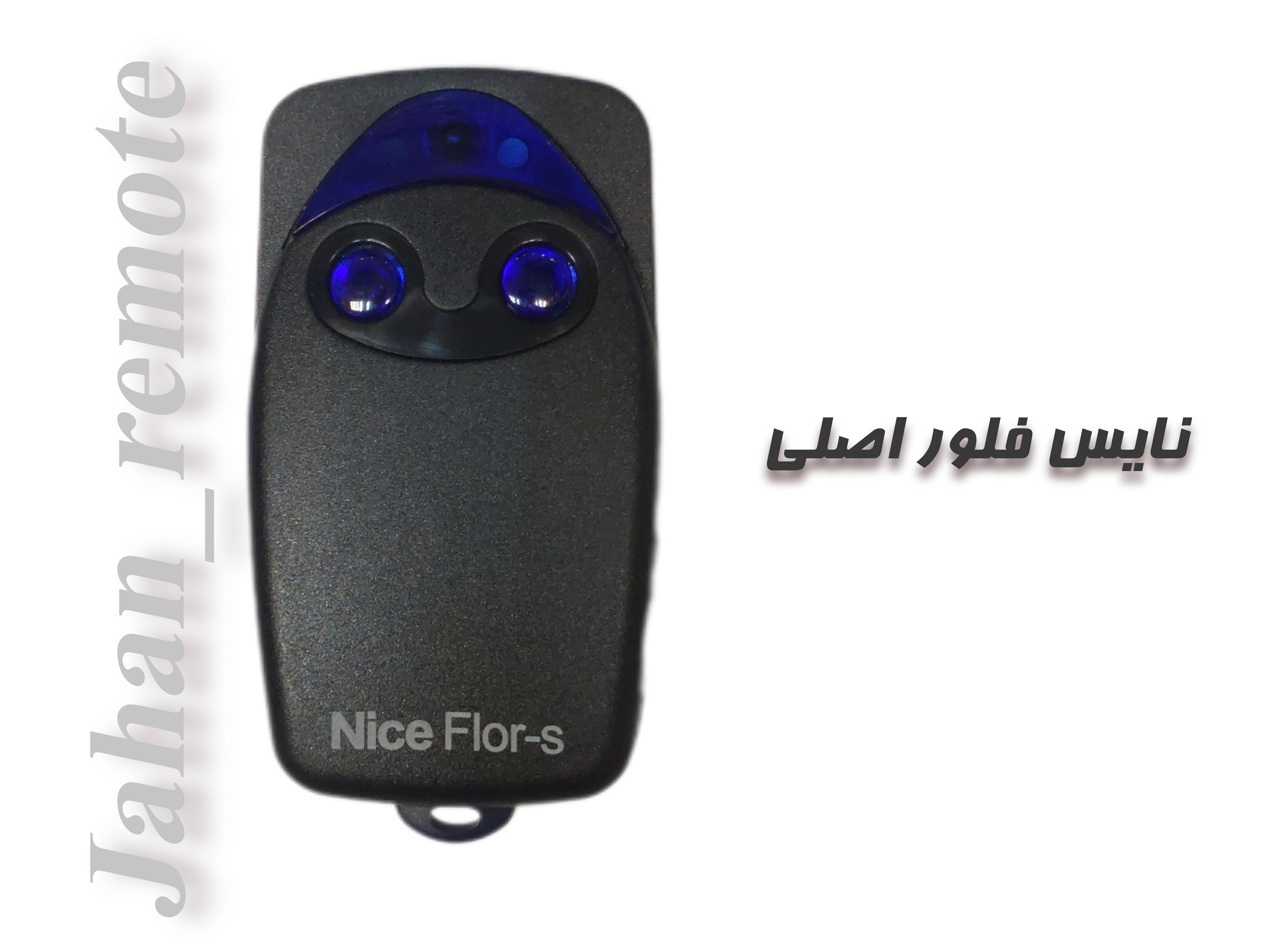 ریموت درب برقی نایس اصلی