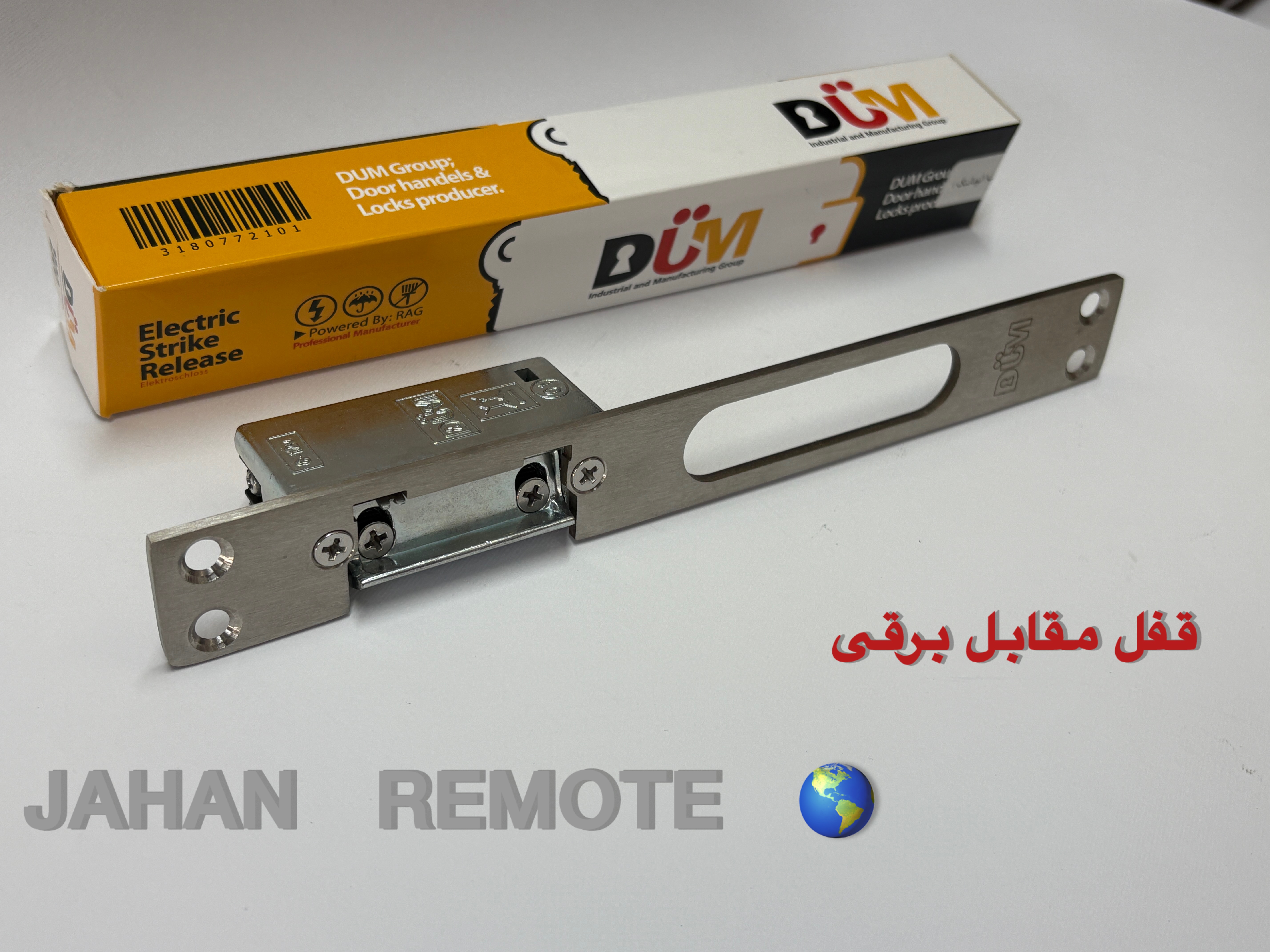 قفل مقابل برقی دوم