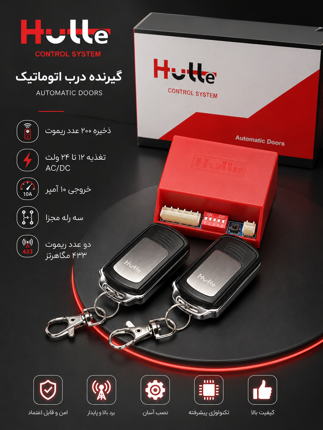 مدار فرمان سه رله هیوت
