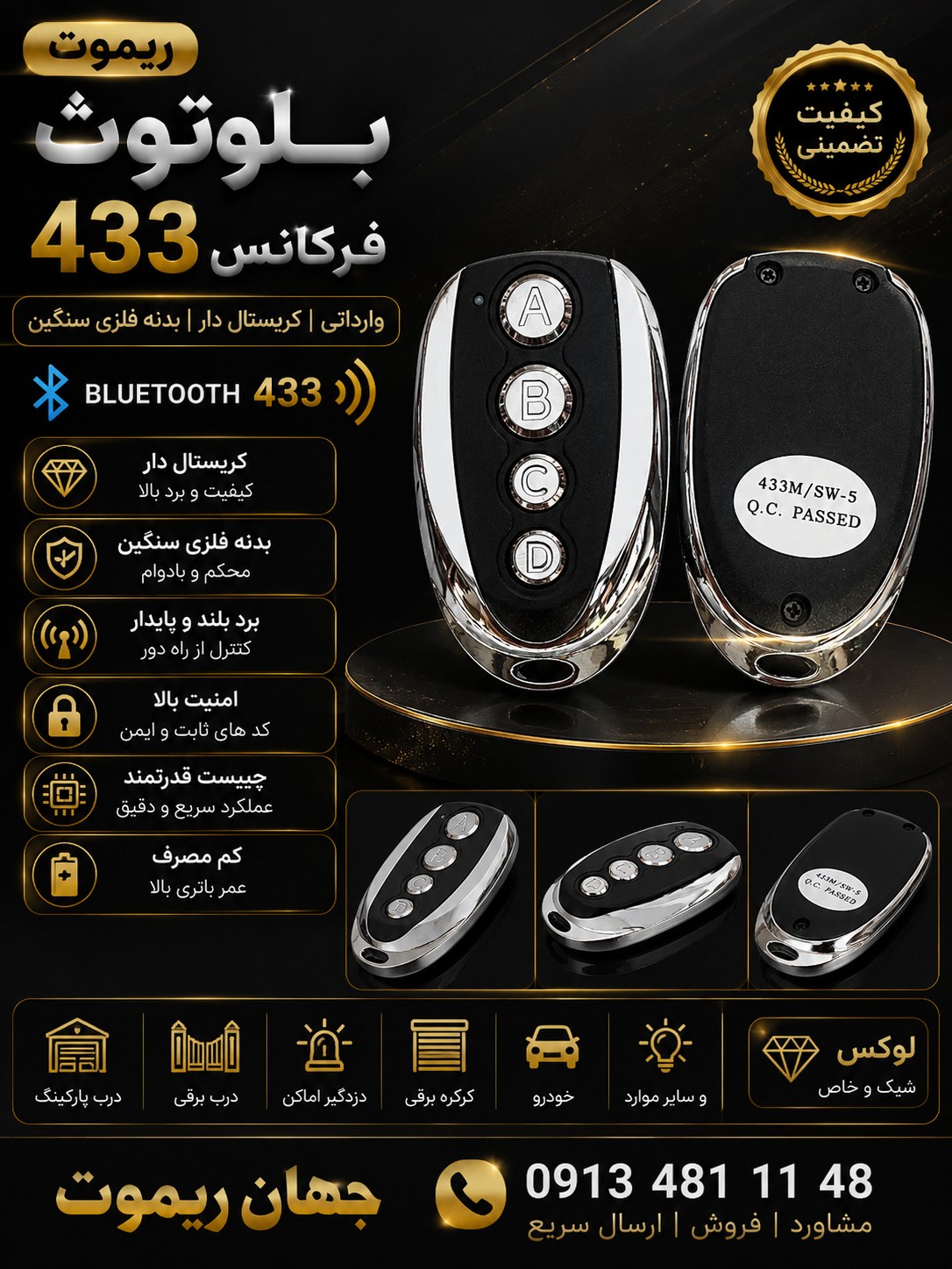 ریموت بلوتوث فرکانس ۴۳۳
