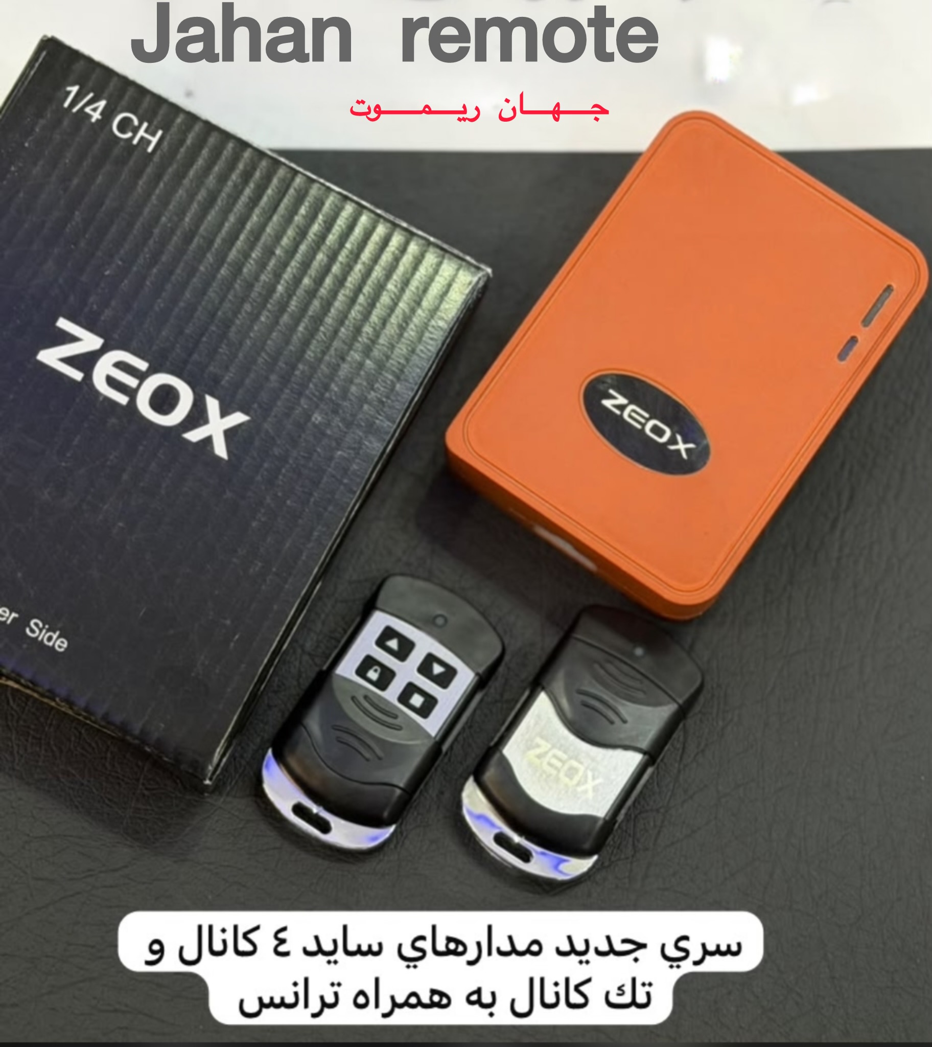 ریموت و مدار موتور کرکره سایدی